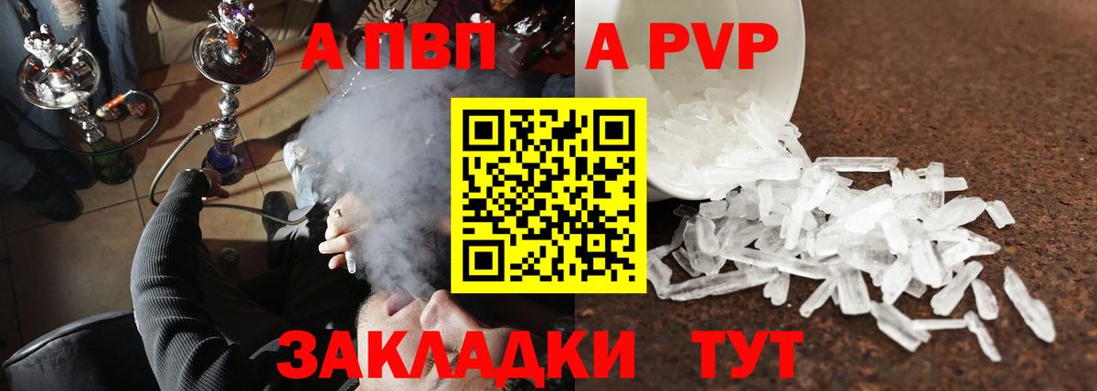 A-PVP VHQ  Alpha-PVP СК  Бугульма  APVP VHQ  Alfa_PVP  Вход с VPN 