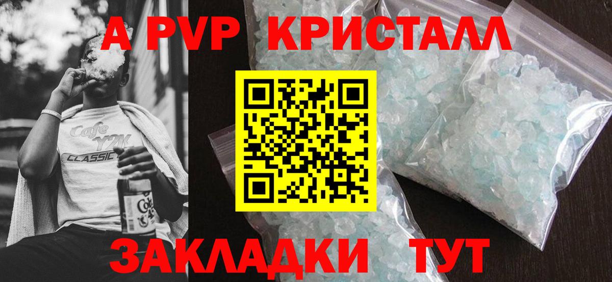 А ПВП мука  Вход с VPN  Alfa_PVP VHQ  Бугульма 