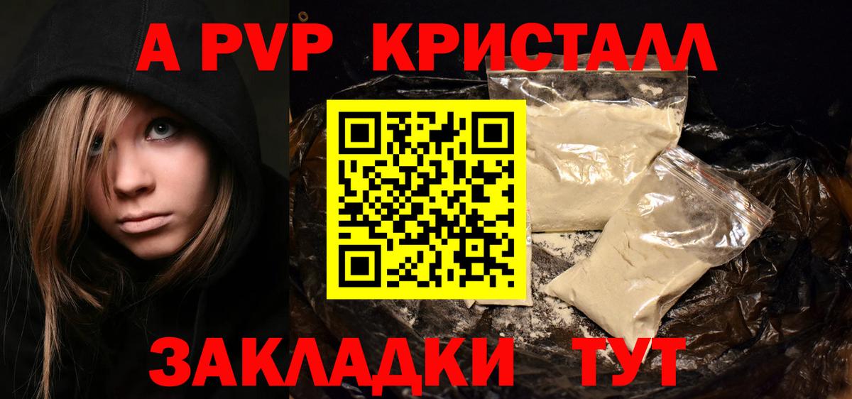 Alpha PVP СК КРИС Бугульма