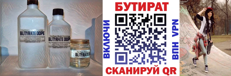 Бутират оксана  Бугульма 