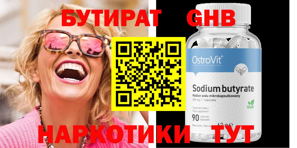 Бугульма  Бутират Butirat  Вход с VPN 