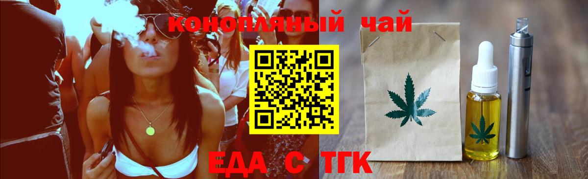 Бугульма  Печенье с ТГК конопля  Вход с VPN 