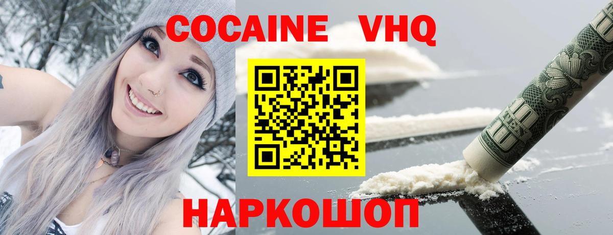 КОКАИН Колумбийский  Вход с VPN  COCAIN 98%  Бугульма 