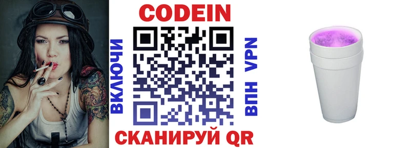 Кодеиновый сироп Lean напиток Lean (лин)  Бугульма 