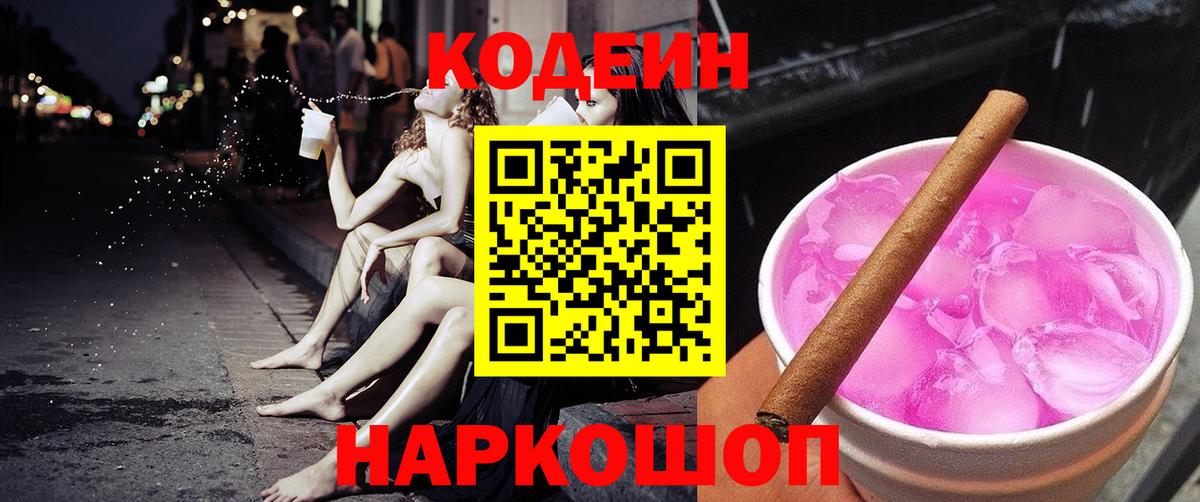 Кодеин напиток Lean (лин)  Вход с VPN  Бугульма  Кодеиновый сироп Lean напиток Lean (лин) 