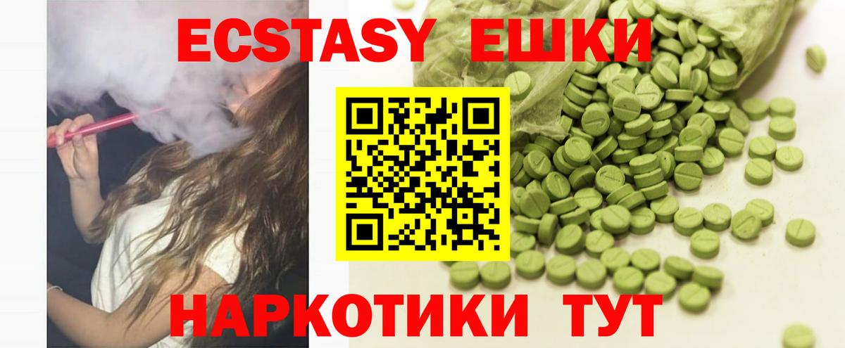 Бугульма  ОМГ ОМГ   Вход с VPN  Ecstasy TESLA  продажа наркотиков 