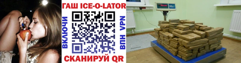 ГАШИШ Изолятор  дарнет шоп  Бугульма 