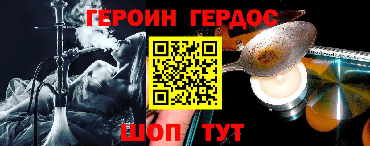 Бугульма  Героин хмурый  Героин  Вход с VPN 