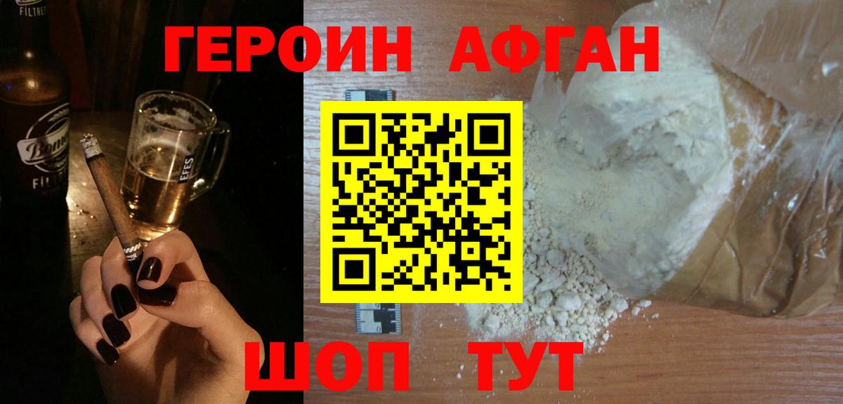 Героин герыч Бугульма