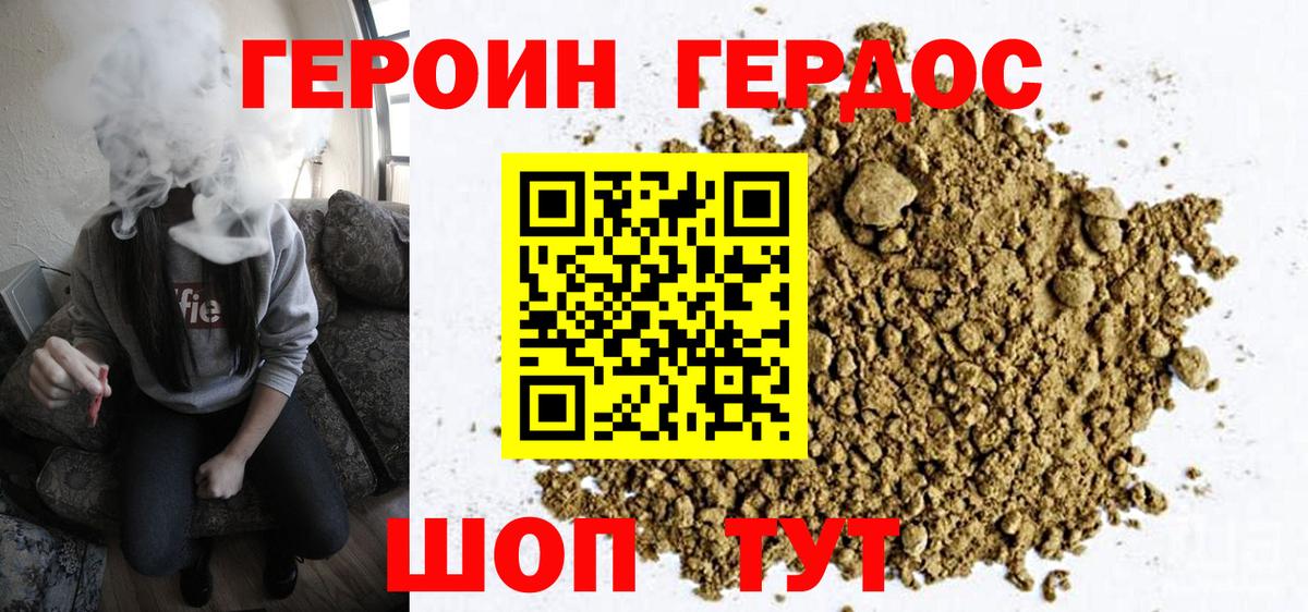 ГЕРОИН хмурый  Вход с VPN  Бугульма 
