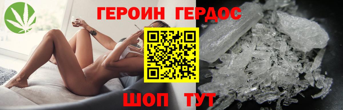 Героин Афган Бугульма