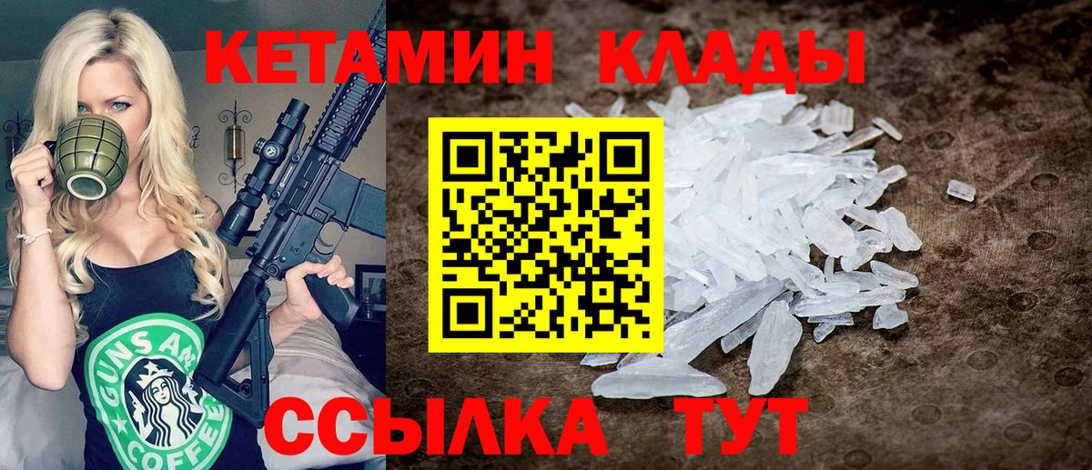 Бугульма  Кетамин VHQ  Вход с VPN 