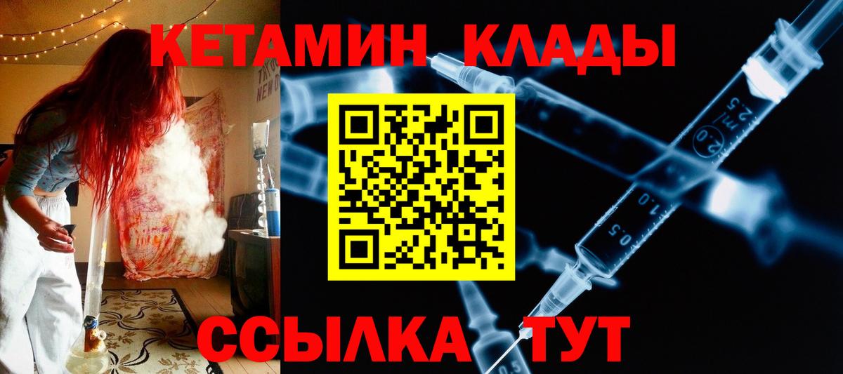 Бугульма  Кетамин ketamine  Вход с VPN 
