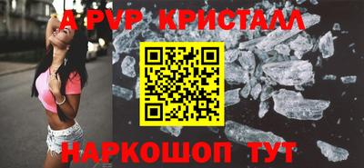 ALPHA-PVP Бийск