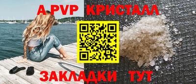 ALPHA-PVP Бийск