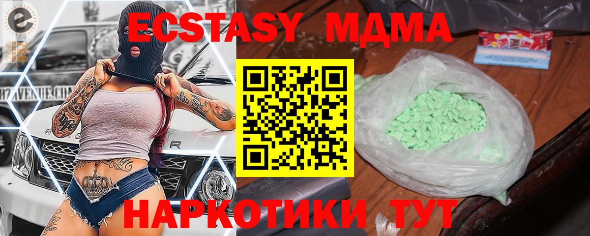 МДМА кристаллы  Вход с VPN  Бугульма  МДМА VHQ 