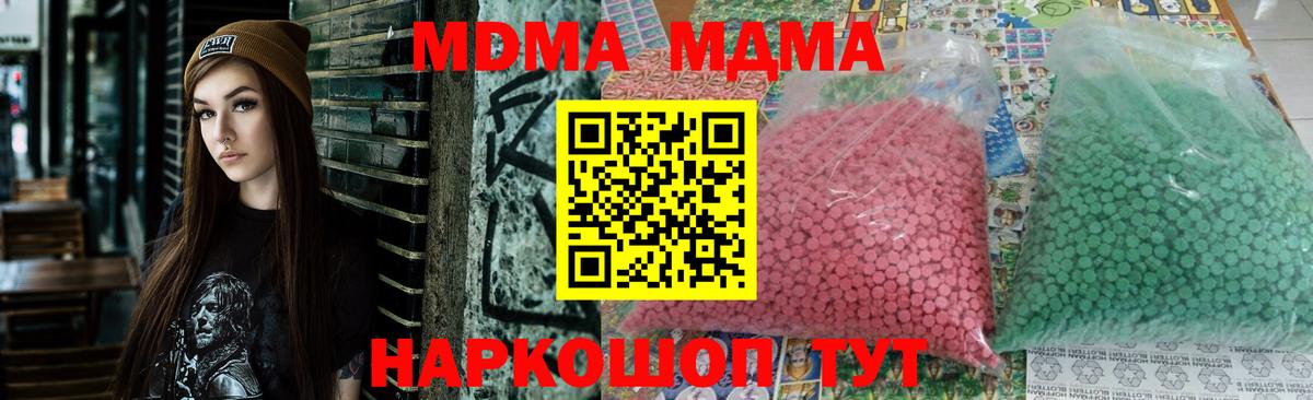 MDMA кристаллы Бугульма