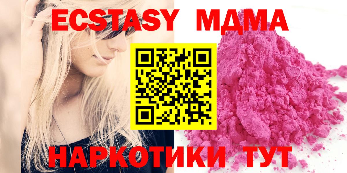 Бугульма  MDMA  Вход с VPN  МДМА VHQ 