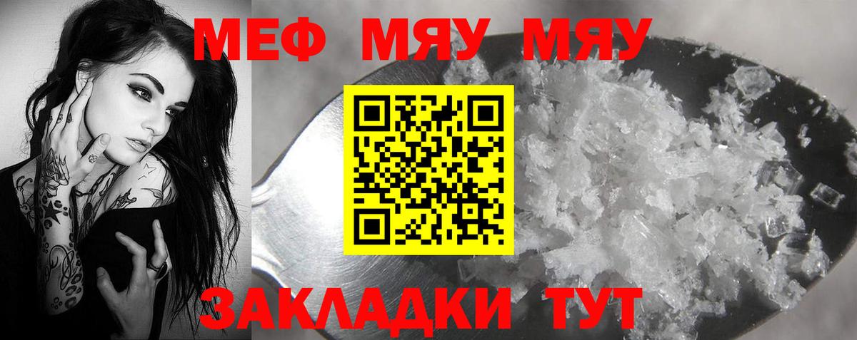 Мефедрон Бугульма