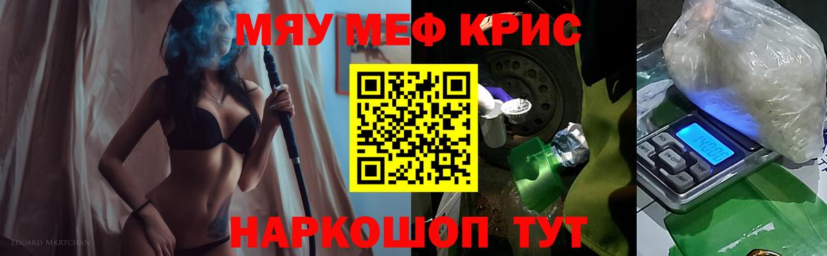 Меф 4 MMC  Меф  Бугульма  как найти наркотики  Вход с VPN  МЕФ кристаллы  Мефедрон 