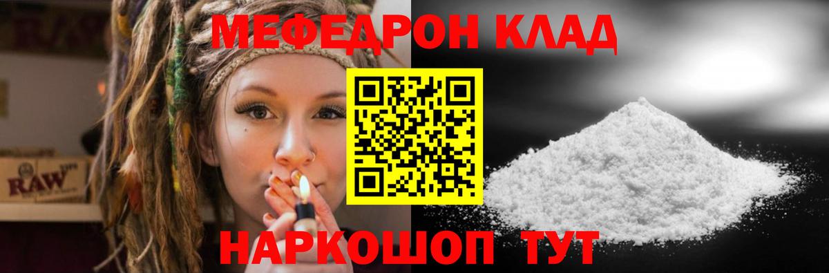 МЯУ-МЯУ  Мефедрон мяу мяу  Вход с VPN  Мефедрон 4 MMC  Бугульма  МЕФ 