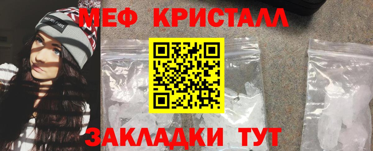 Меф мяу мяу  Бугульма