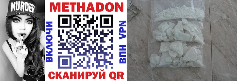 МЕТАДОН methadone  Бугульма 