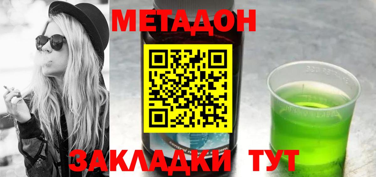 МЕТАДОН VHQ  МЕТАДОН VHQ  закладка  Вход с VPN  Бугульма 