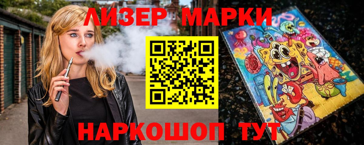 Бугульма  Наркотические марки 1,8мг  НБОМе  Вход с VPN 