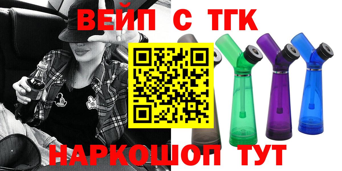 Дистиллят ТГК вейп с тгк  Вход с VPN  Бугульма 