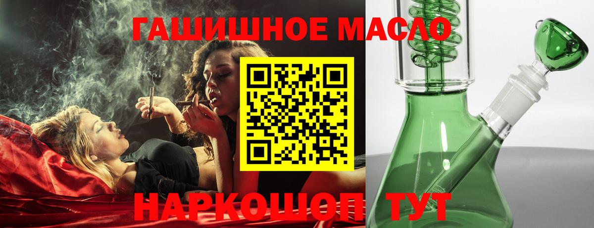 Бугульма  ТГК THC oil  закладки  Дистиллят ТГК концентрат  Вход с VPN 