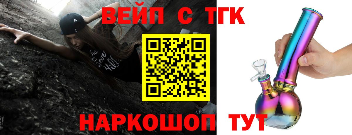 Дистиллят ТГК THC oil Бугульма