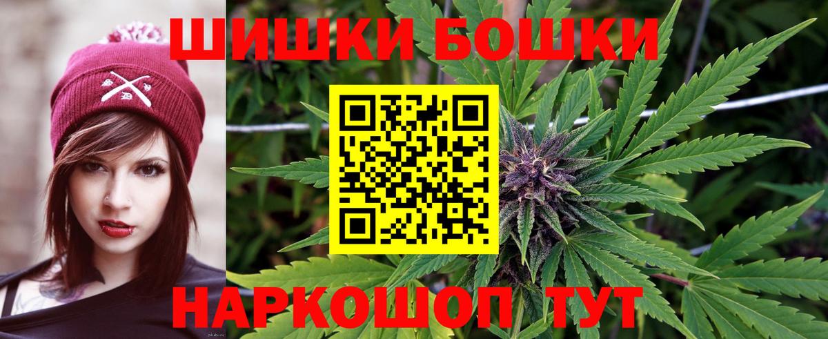 Марихуана THC 21% Бугульма