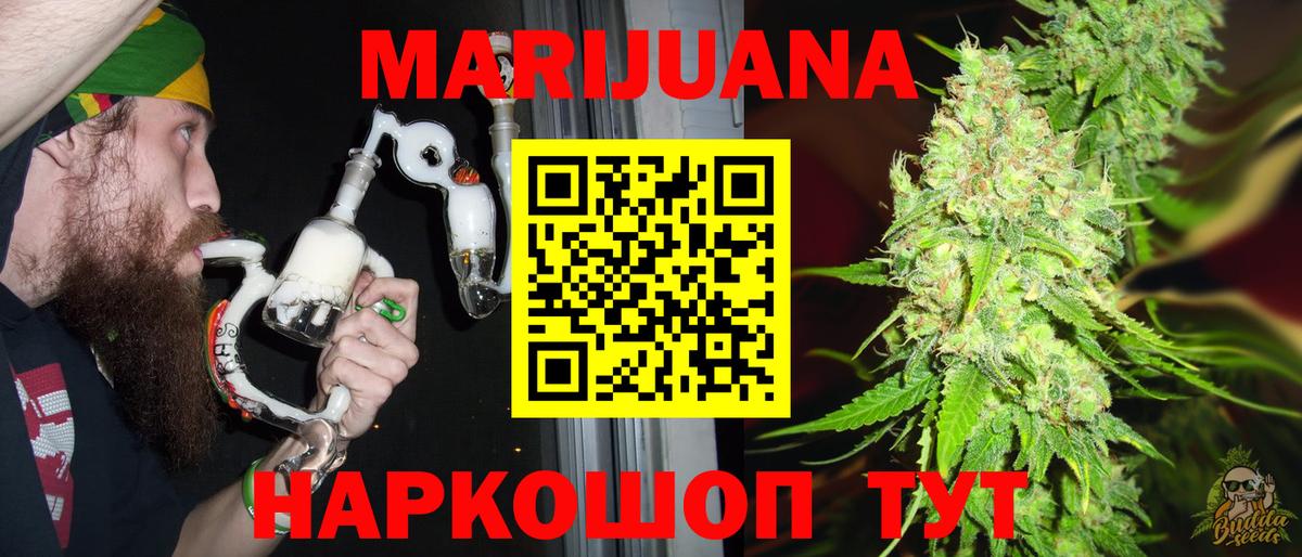 Канабис THC 21%  Марихуана конопля  Бугульма  Вход с VPN 